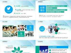 技術賦能，共創未來 企業產品推廣PPT設計與應用策略