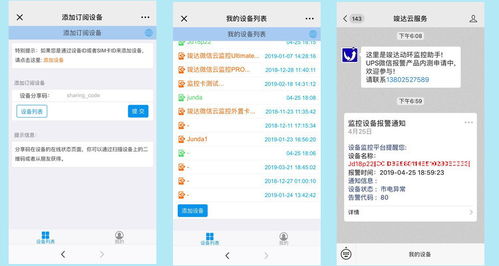 陜西交通信號燈應(yīng)急供電遠程監(jiān)控系統(tǒng)軟硬件方案