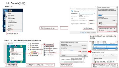 如何檢查設(shè)備是否加入域及設(shè)備加域的技術(shù)開發(fā)方法