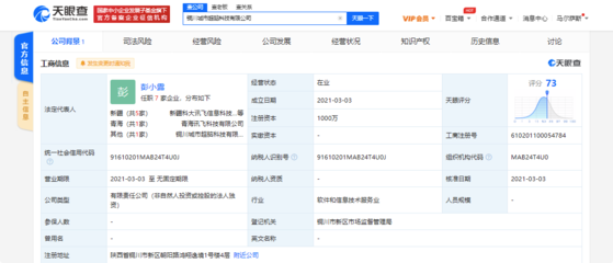 2021年3月6日 | 早鳥報 計算機軟件技術開發
