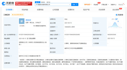 中興通訊落子南京，十億資本加碼智能科技新篇章