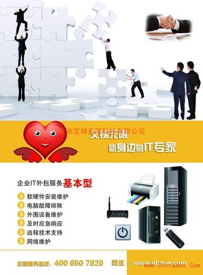 關(guān)注艾銻無限微信賬號(hào) itbmwcom，領(lǐng)80元計(jì)算機(jī)軟件技術(shù)開發(fā)禮遇