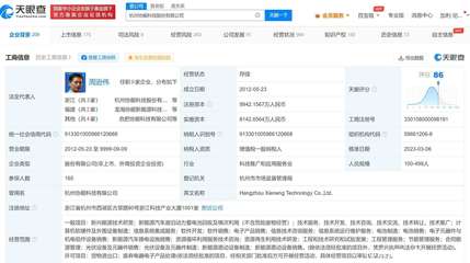 協(xié)能科技注冊(cè)資本增至9942萬元，深耕計(jì)算機(jī)軟硬件及外圍設(shè)備領(lǐng)域