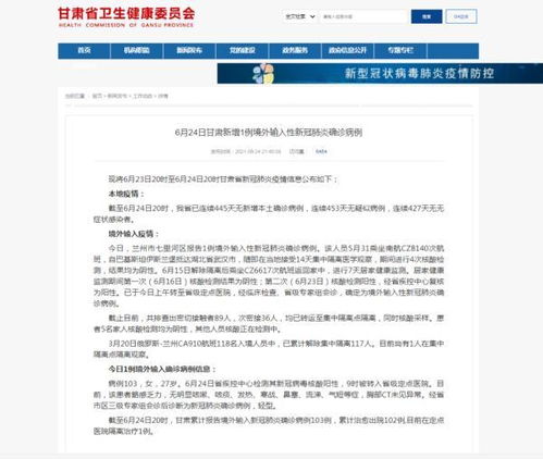 蘭州兩市場完成全員核酸檢測，1583人全部呈陰性